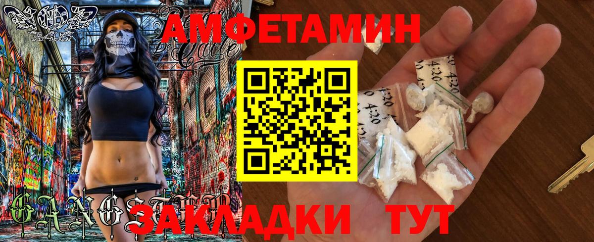 Амфетамин 97% Пенза