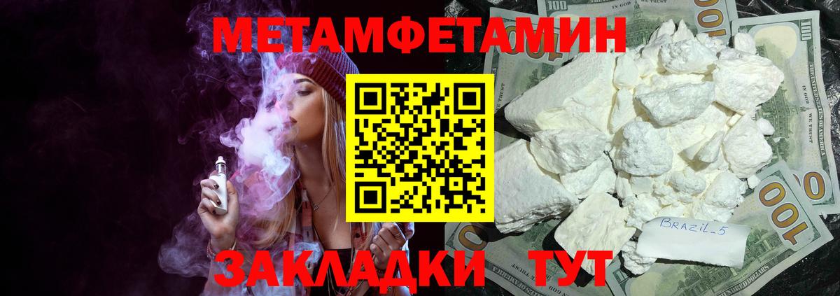 Пенза  Амфетамин 97%  Вход с VPN 