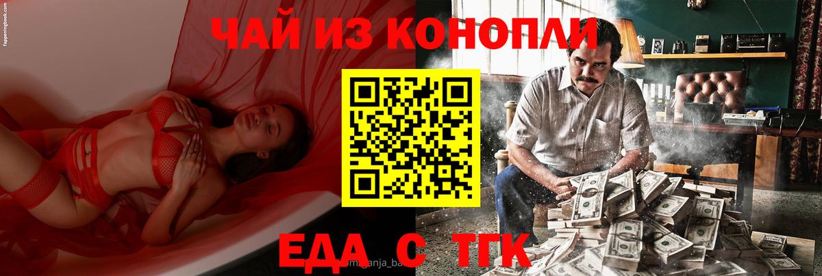 Пенза  Печенье с ТГК конопля  Вход с VPN 