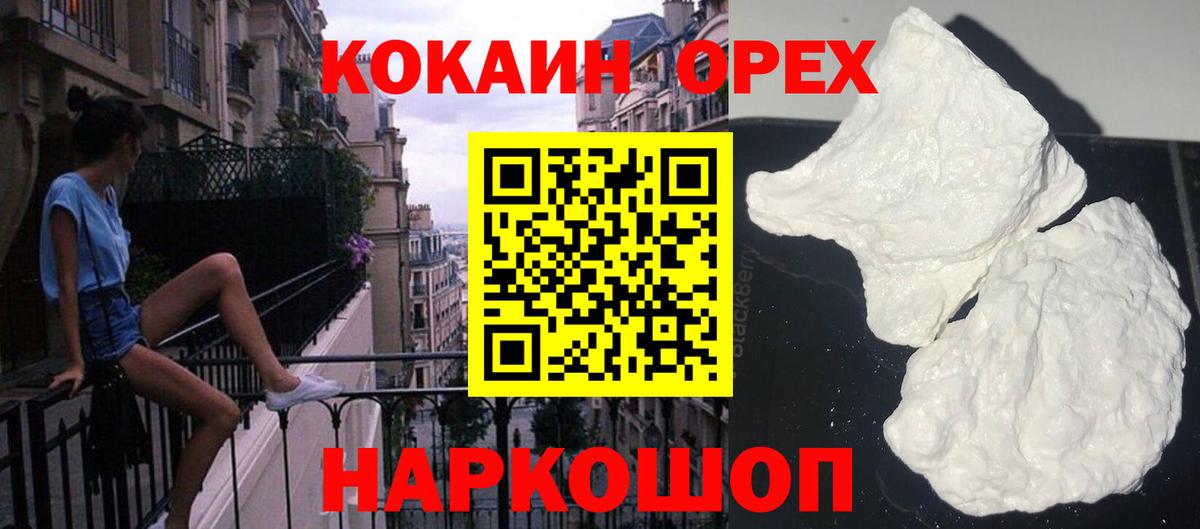 Пенза  КОКАИН 97%  Вход с VPN  КОКАИН Fish Scale 
