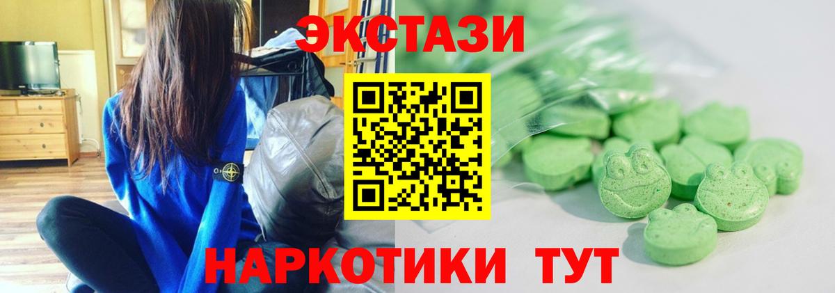 ЭКСТАЗИ Cube  купить наркоту  Пенза  Вход с VPN 