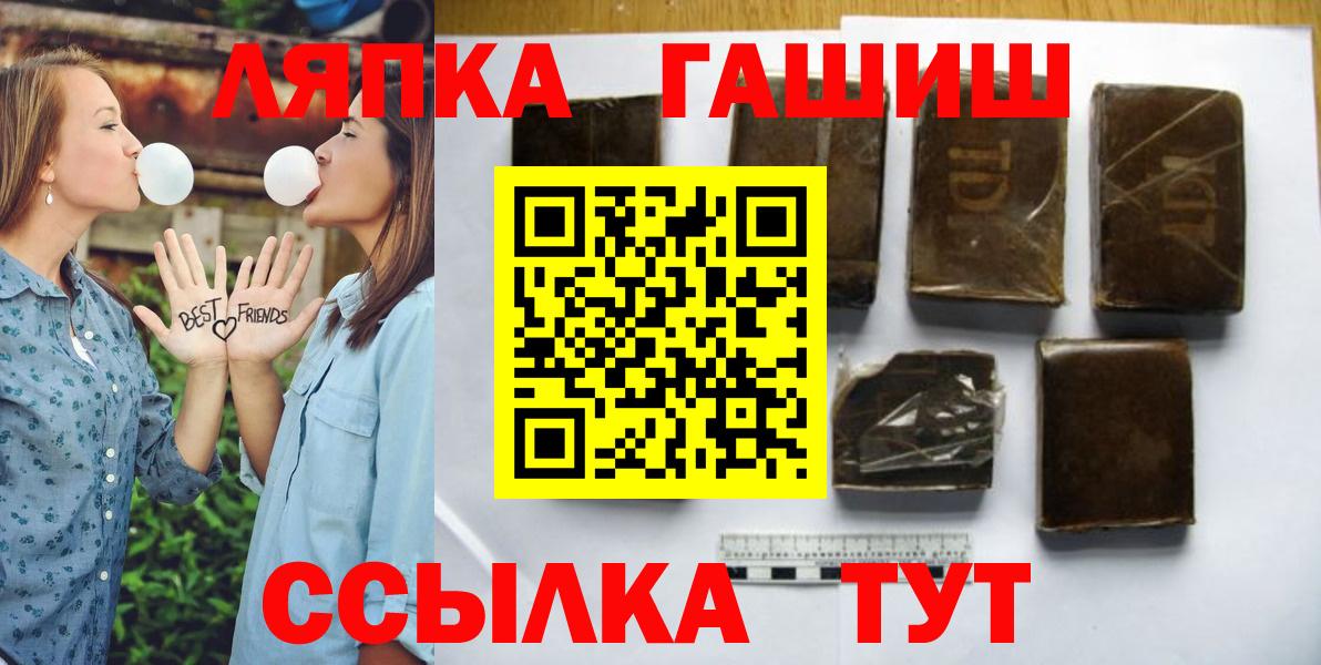 ГАШИШ индика сатива  ГАШИШ  Пенза  Вход с VPN 