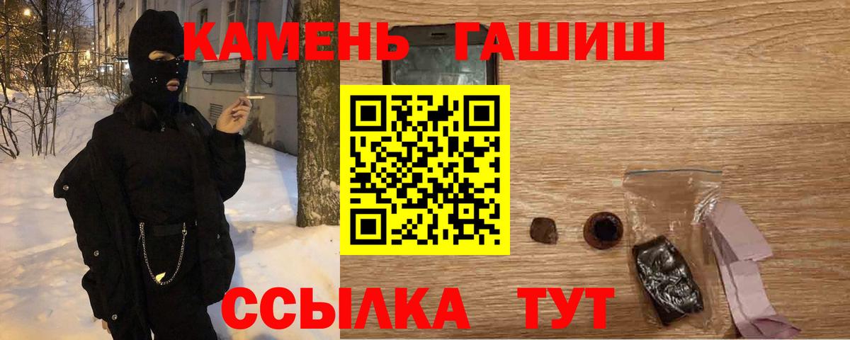 ГАШ ice o lator Пенза