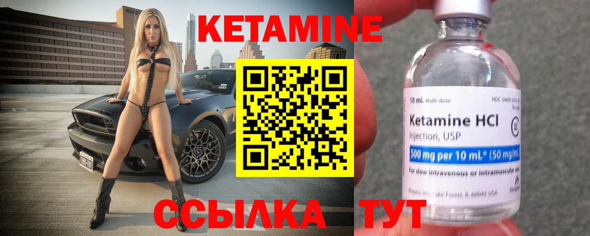 Пенза  КЕТАМИН ketamine  Вход с VPN  Кетамин VHQ 