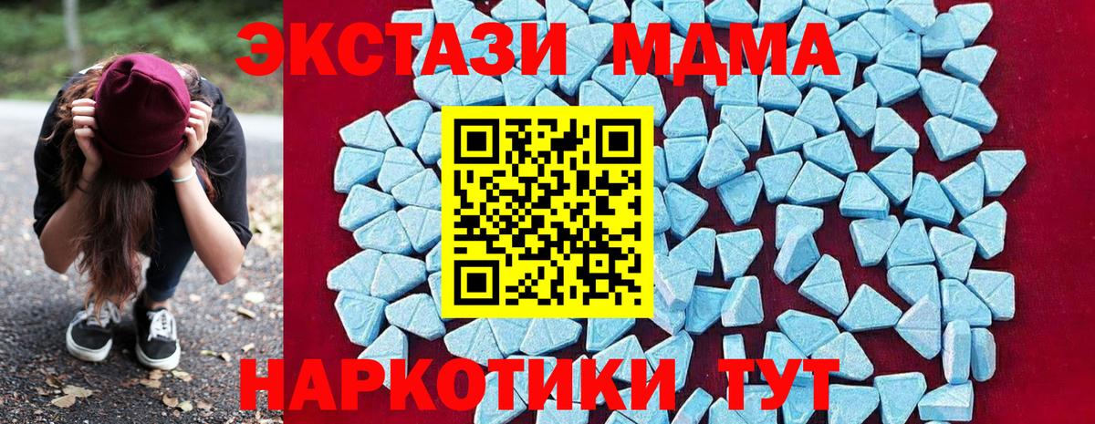 МДМА crystal  MDMA молли  Вход с VPN  Пенза 