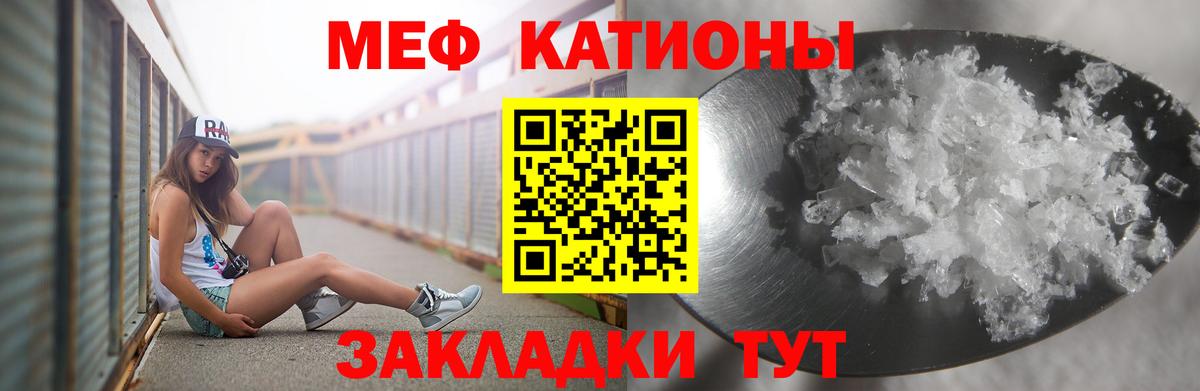 Меф мука Пенза