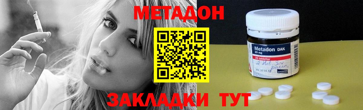 Метадон белоснежный  Вход с VPN  Метадон VHQ  Пенза 