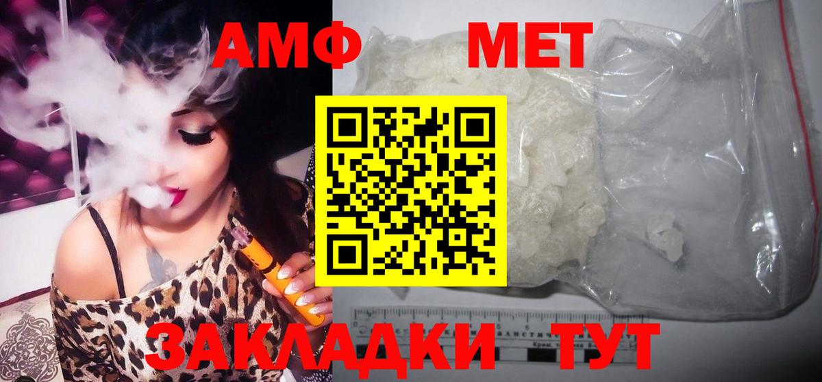 Пенза  Метамфетамин пудра  Вход с VPN 