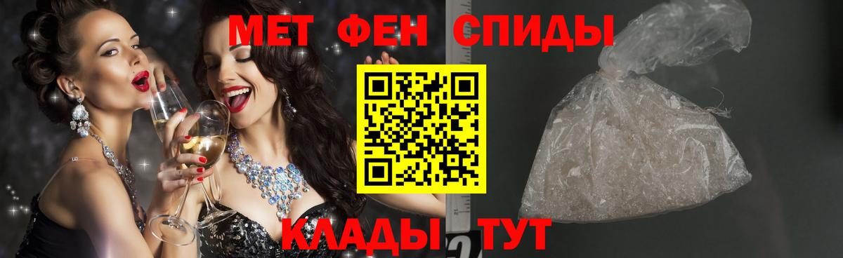 Метамфетамин Methamphetamine Пенза