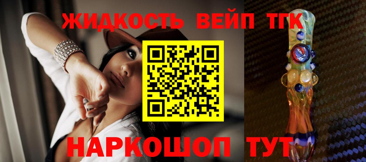 Пенза  ТГК концентрат  где продают   Вход с VPN  Дистиллят ТГК вейп с тгк 